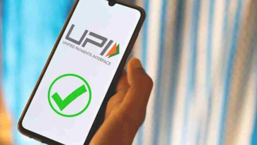 इंटरनेट नहीं है? कोई बात नहीं! अब बिना कनेक्शन के करें UPI पेमेंट, ये है बेहद आसान तरीका
