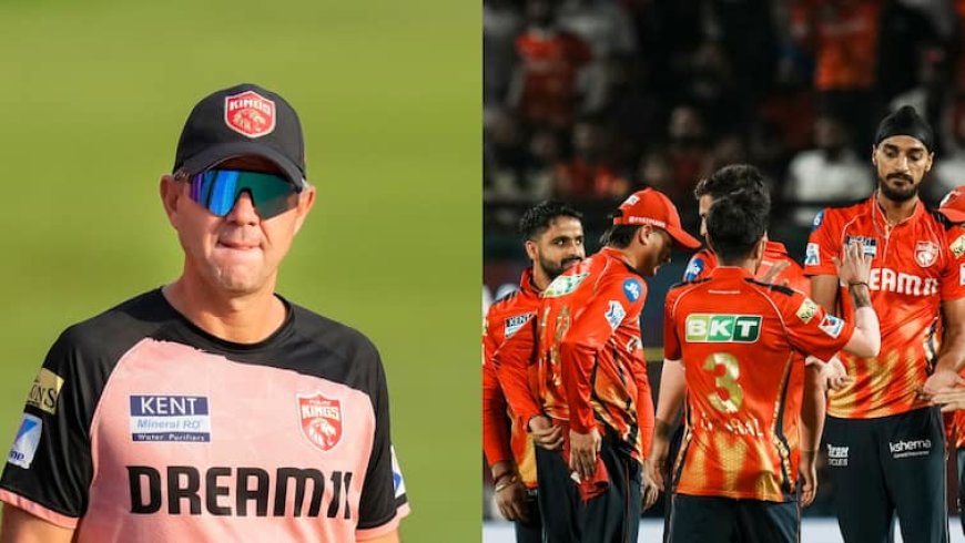 पंजाब किंग्स के 4 अनकैप्ड खिलाड़ी टीम इंडिया के लिए खेलेंगे? रिकी पोंटिंग ने किया बड़ा दावा