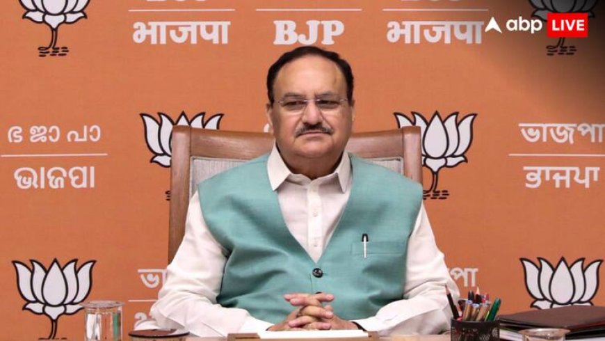 कब मिलेगा बीजेपी को नया अध्यक्ष? सामने आ गई तारीख, बैठकों का दौर शुरू