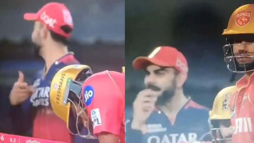 PBKS vs RCB: विराट कोहली ने उड़ाया मुशीर खान का मजाक? कहा- पानी पिलाता है ये; वायरल हुआ वीडियो