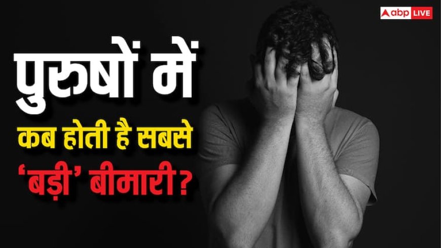 पुरुषों को कब समझ जाना चाहिए कि वो नहीं बन सकते हैं पिता, ऐसे पता लगती है इनफर्टिलिटी