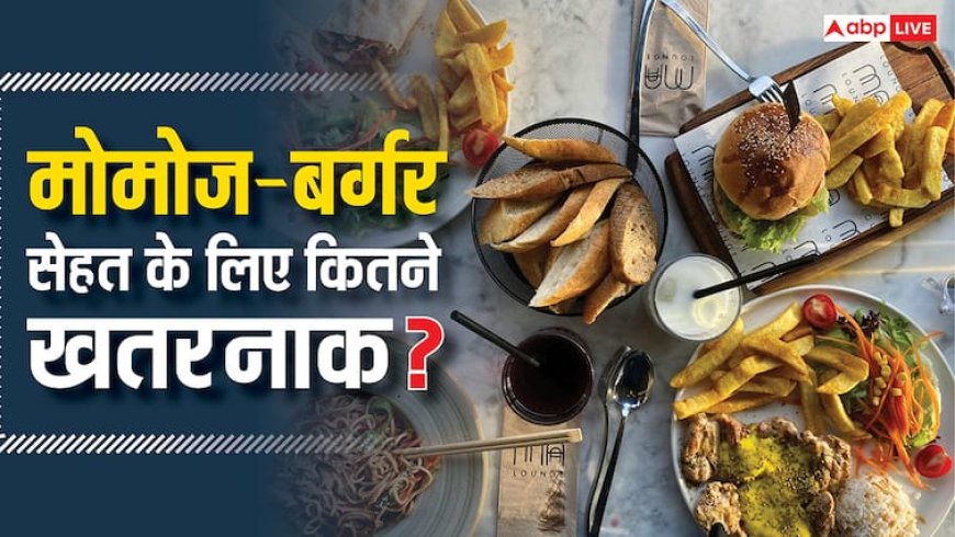 मोमोज से लेकर बर्गर तक, गर्मियों में ये चीजें आपको कर सकती हैं बीमार