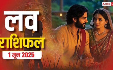 Love Horoscope Today: इस रविवार को प्रेम में आएगा बड़ा बदलाव! वृषभ और धनु राशि पर पड़ेगा सबसे गहरा असर,जानिए 1 जून 2025 का लव राशिफल