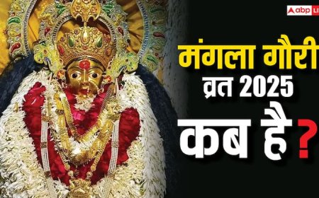 Mangala Gauri Vrat in 2025: मंगला गौरी व्रत कब है, जानिए तिथि, पूजा विधि और व्रत से जुड़े नियम