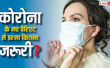 Covid 19: बार-बार क्यों लौट रहा कोरोना? इससे डरना कितना जरूरी, डॉक्टर से जानिए