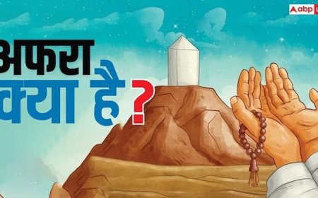 Arafah 2025: अरफा क्या है, इस्लाम में क्या है महत्व और हज से क्या है कनेक्शन