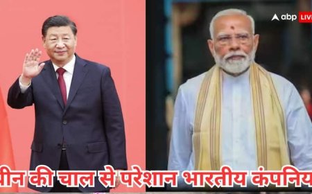 चीन का एक कदम और मुसीबत में भारतीय कंपनियां, जानिए आखिर क्या है इतना बड़ा मामला