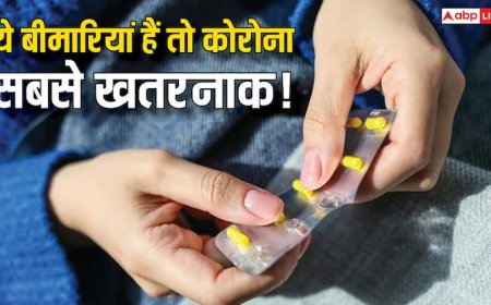 पहले से हैं ये बीमारी तो जानलेवा हो जाता है कोरोना वायरस, ये लोग रहें सबसे ज्यादा सावधान