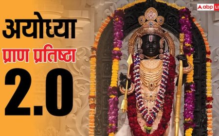Ayodhya Ram mandir: सज गई अयोध्या, राम जी की दूसरी प्राण प्रतिष्ठा का कार्यक्रम आज से शुरू, फोटो में देखें झलक