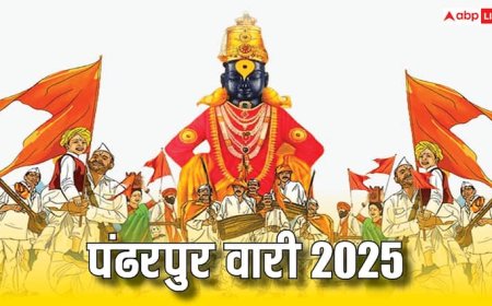 Pandharpur Wari 2025: पंढरपुर वारी यात्रा 2025 कब शुरू ? क्या होता है यात्रा में, जानें महत्व, इतिहास