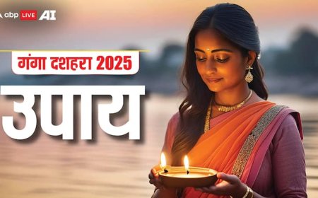 Ganga Dussehra 2025: गंगा दशहरा पर ले आएं ये शुभ चीजें, घर पर हो जाएगा बरकत का वास