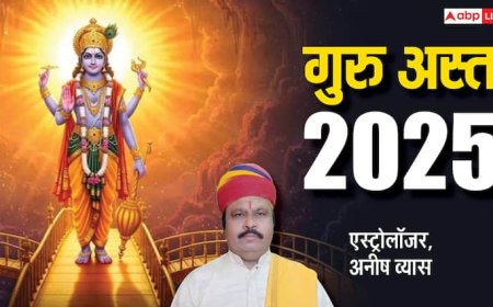 Guru Asta 2025: गुरु 12 जून को मिथुन राशि में होंगे अस्त, इन 4 राशियों का शुरू होगा अच्छा समय