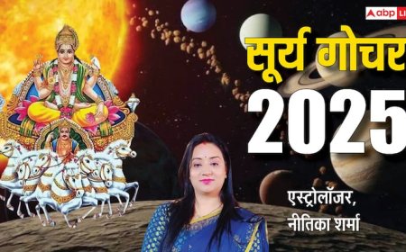 Surya Gochar 2025: जून में सूर्य गोचर से बनेगा गुरु आदित्य राजयोग, इन 4 राशियों के खुल जाएंगे भाग्य