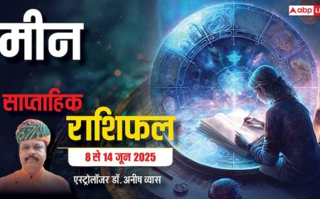 Pisces Weekly Horoscope 2025: मीन राशि घरेलू समस्याएं मानसिक तनाव पैदा करेंगी, पढ़ें पूरा वीकली राशिफल
