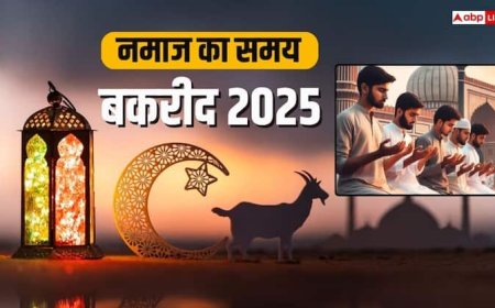 Bakrid 2025 Namaz Timing: ईद उल-अजहा भारत में कल, अपने शहर अनुसार जानें बकरीद की नमाज का समय