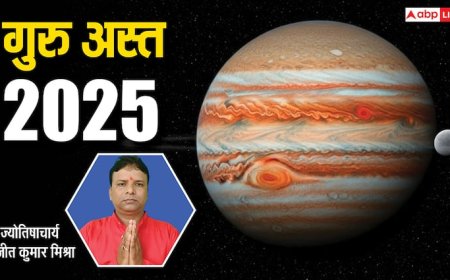 Guru Ast 2025: मिथुन राशि में गुरु ग्रह होंगे अस्त, इन राशियों को होगा धन का लाभ? जानें ज्योतिषीय प्रभाव