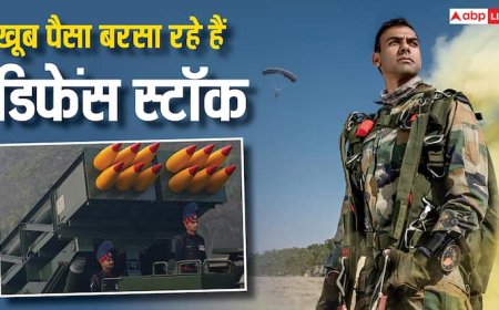 तेजी से भाग रहे हैं डिफेंस स्टॉक, सिर्फ 5 महीनों में 50-100 परसेंट तक चढ़ गया भाव