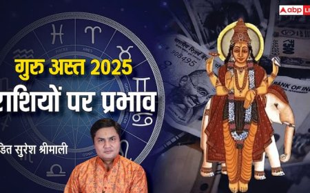 Guru Asta 2025: 12 जून को अस्त होंगे गुरु, किन राशियों को चमकाएंगे भाग्य और किन्हें देंगे टेंशन, जानें