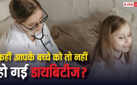 ये 7 लक्षण दिखें तो समझ लेना आपके लाडले को हो गई डायबिटीज, तुरंत बुक करें डॉक्टर की अपॉइंटमेंट