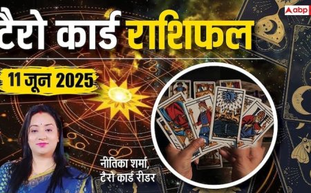 Tarot Card Reading June 2025: 11 जून के कार्ड्स आपकी राशि के लिए कैसे हैं, पढ़ें टैरो कार्ड राशिफल