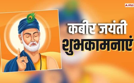 Kabir Das Jayanti 2025 Wishes: कबीर दास जयंती कल, दोस्तों और करीबियों को भेजें ये शुभकामनाएं