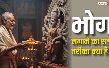 Vastu Tips: भगवान को भोग लगाते समय किन बातों का रखना चाहिए ध्यान? जानें इसके बारे में