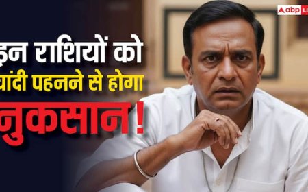 Disadvantages of silver: चांदी पहनने से होगा नुकसान! क्या आपकी राशि है इसमें? जानें ज्योतिष रहस्य