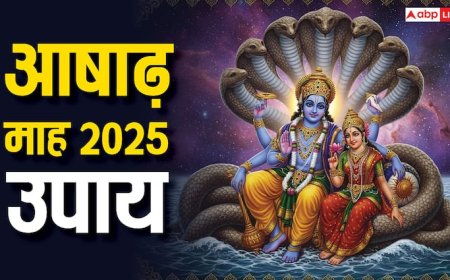 Ashadha 2025: आषाढ़ माह के वो काम जो खोलेंगे स्वर्ग का रास्ता