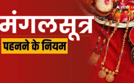 Mangalsutra: नई दुल्हन के लिए मंगलसूत्र पहनने के क्या नियम होते हैं?