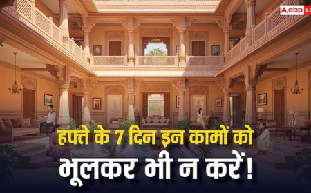Vastu Tips Daily: वास्तु शास्त्र के मुताबिक सप्ताह के 7 दिन ये काम न करें, वरना होगी आर्थिक तंगी!