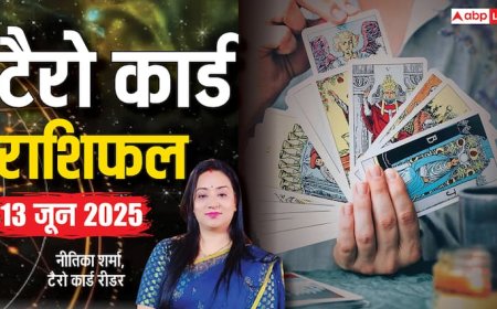 Tarot Card Reading June 2025: 13 जून को कैसा रहेगा आपका दिन, जानें सितारों की चाल क्या कहते हैं, पढ़ें टैरो कार्ड राशिफल