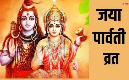 Jaya Parvati Vrat 2025: हरियाली तीज से पहले जया पार्वती व्रत क्यों किया जाता है ? स्त्रियां जान लें इसका महत्व, ये कब है