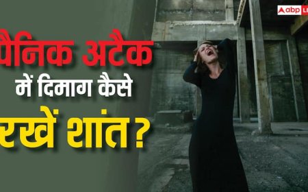 अहमदाबाद जैसे हादसे के बाद पैनिक अटैक कर रहा परेशान, जानें कैसे रखें दिमाग को शांत?