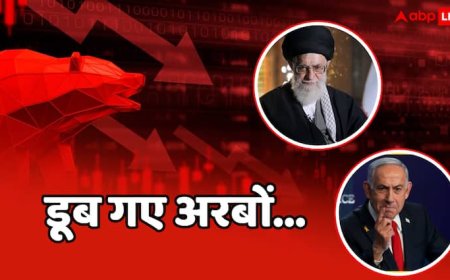 ईरान-इजरायल जंग के बीच लहूलुहान हुआ शेयर मार्केट, निवेशकों के डूब गए लाखों करोड़