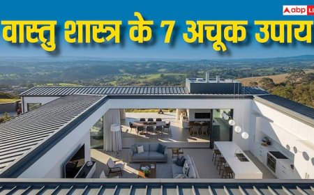 Vastu Tips: वास्तु दोष से मुक्ति: 7 अचूक उपाय, घर में सुख-समृद्धि लाएं! तुरंत अपनाएं ये सरल तरीके
