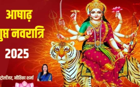 Ashadha Gupt Navratri 2025: आषाढ़ गुप्त नवरात्रि विशेष मनोकामना पूर्ति का पर्व, डेट, कलश स्थापना मुहूर्त जानें