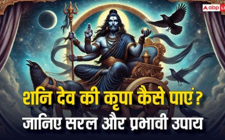 Shani Dev: शनि देव की कृपा कैसे पाएं? जानिए सरल और प्रभावी उपाय.