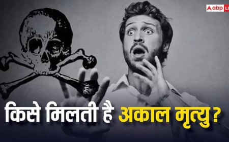 Garuda Purana: इन 3 काम करने वालों को मिलती है अकाल मृत्यु! भूलकर भी न करें