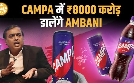 Mukesh Ambani का नया धमाका ₹8000 करोड़ से Coke-Pepsi को टक्कर!| Paisa Live