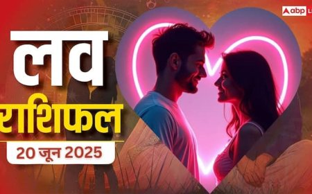 Love Horoscope Today: शुक्रवार को प्रेम में आएगा बदलाव! कुछ राशियों पर पड़ेगा गहरा असर, जानिए 20 जून 2025 का लव राशिफल