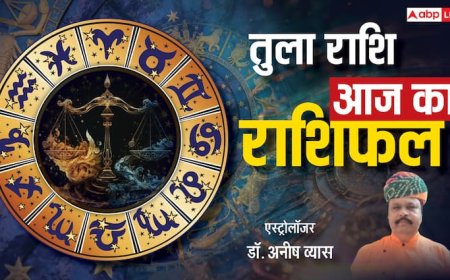 तुला राशिफल 21 जून 2025: गुप्त शत्रुओं से रहें सचेत, प्रेम संबंधों में रह सकती है खटास, पढ़ें राशिफल