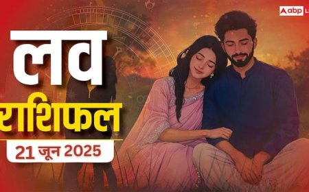 Love Horoscope Today: इस शनिवार  टूटेगा प्यार का भ्रम! 2 राशियां होंगी सबसे ज्यादा प्रभावित,जानें 21 जून 2025 का लव राशिफल