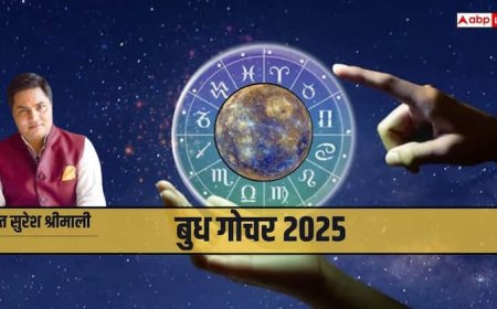 Budh Gochar 2025: 22 जून को कर्क राशि में बुध का गोचर, इन राशियों का खुल जाएगा भाग्य!