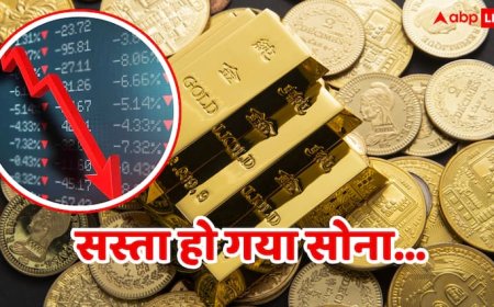 Gold Price: इजरायल-ईरान मिसाइल वॉर की वजह से गिर गई सोने की कीमत, अब 10 ग्राम के लिए सिर्फ इतने रुपये देने होंगे