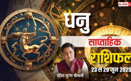 Sagittarius Weekly Horoscope 2025: कुंभ राशि के करियर में सफलता, पारिवारिक रिश्तों में उतार-चढ़ाव! पढ़ें राशिफल