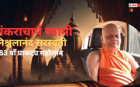 सनातन धर्म के दिव्य दीपस्वरूप शंकराचार्य निश्चलानंद सरस्वती जी महाराज का 83वां प्राकट्य पर्व