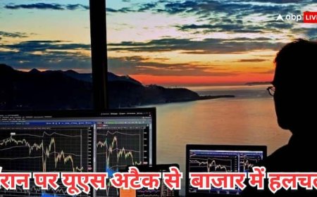ईरान-इजरायल तनाव के बीच यूएस अटैक से शेयर बाजार में बढ़ेगी हलचल, इन्वेस्टर्स को अलर्ट की सलाह