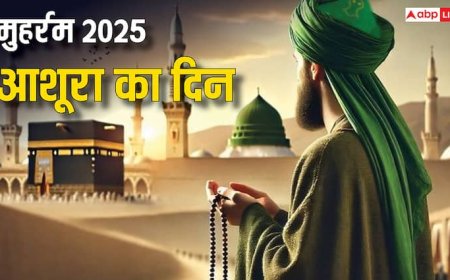 Muharram 2025: आशूरा कब है, मुहर्रम का 10वां दिन क्यों खास जानिए महत्व और इतिहास