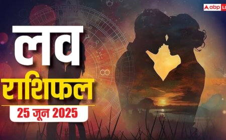 Love Rashifal Today: बुधवार को प्रेम जीवन में क्या होगा खास? क्या कह रहे हैं आपके सितारे, पढ़े 25 जून का लव राशिफल