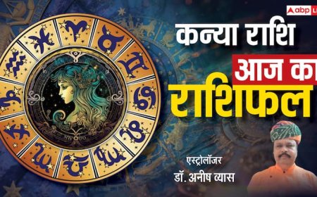 कन्या राशिफल 26 जून 2025: मेहनत से मिलेगा लाभ, प्रेम संबंधों में आएगा तनाव, पढ़े राशिफल